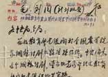 1952年9月3日：鄧小平起草的中共中央批轉教育部黨組關於全國農學院系調整計劃報告的通知