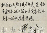 1958年9月22日：鄧小平為吉林大學的題詞