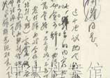1955年7月30日：鄧小平致劉瀾濤信