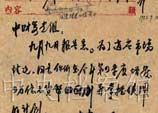 1952年9月10日：鄧小平起草的中共中央關於同意增發四萬億元貨幣給中財委黨組的批復