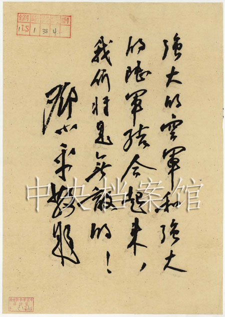 1950年4月:邓小平为《人民空军》杂志创刊的