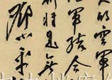 1950年4月：鄧小平為《人民空軍》雜志創刊的題詞