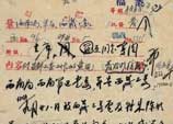 1952年10月11日：鄧小平起草的中共中央關於對昌都工委工作的意見給西南局等的電報