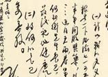 1952年4月17日：鄧小平致孫志遠信