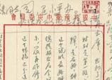 1955年9月17日：鄧小平致毛澤東信