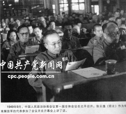 1949年9月，張雲逸作為華南解放軍代表講話