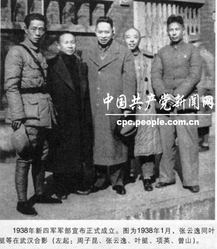 1938年1月，張雲逸同葉挺等在武漢合影