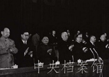 鄧小平同劉少奇、彭真、李先念等出席首都各界人民紀念第一次亞非會議（即萬隆會議）10周年大會