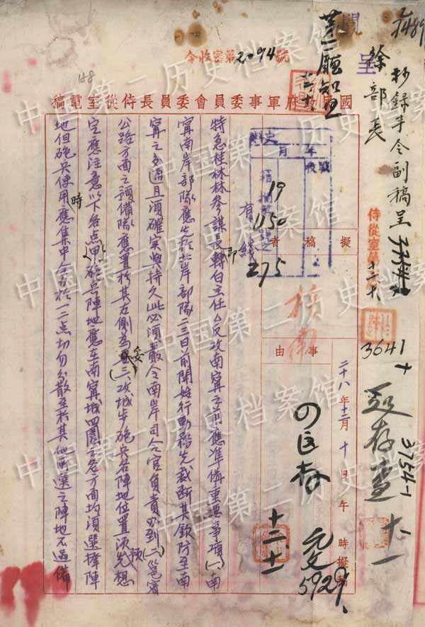 1939年12月10日，蔣介石部署反攻南寧之前應准備之重要事項致桂林行營主任白崇禧電稿