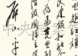1965年9月1日：鄧小平為中央廣播事業局建局二十周年的題詞