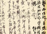 1953年11月20日：鄧小平致孫志遠信