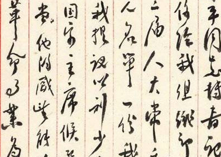 1958年12月29日：朱德關於提議劉少奇為國家主席候選人問題給鄧小平的信