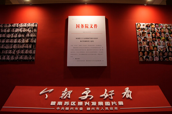 �����������˷�չͼƬչ�ڱ�������