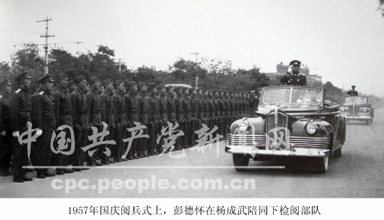 1957年國慶閱兵式上，彭德懷在楊成武陪同下檢閱部隊