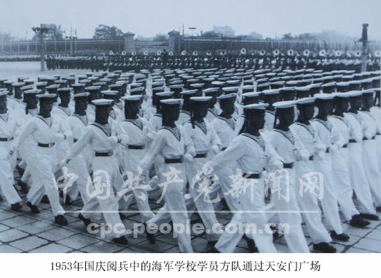 1953年國慶閱兵中的海軍學校學員方隊通過天安門廣場