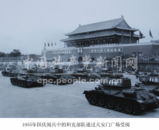 1955年國慶閱兵中的坦克部隊通過天安門廣場受閱