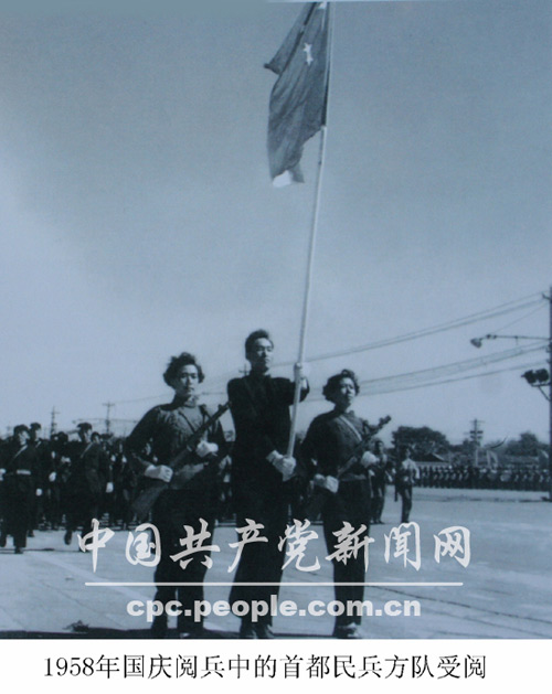 1958年國慶閱兵中的首都民兵方隊受閱