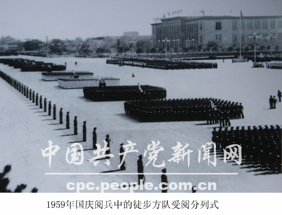 1959年國慶閱兵中的徒步方隊受閱分列式