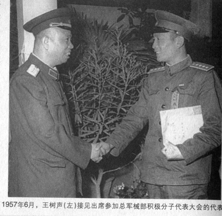 1957年6月，王樹聲（左）接見出席參加總軍械部積極分子代表大會的代表