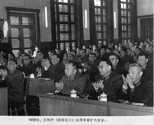 1958年，王樹聲（前排右三）出席軍委擴大會議