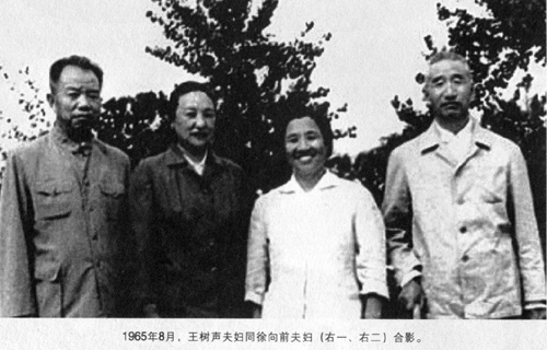 1965年8月，王樹聲夫婦同徐向前夫婦（右一、右二）合影