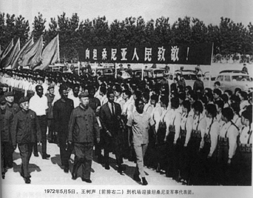 1972年5月5日，王樹聲（前排右二）到機場迎接坦桑尼亞軍事代表團