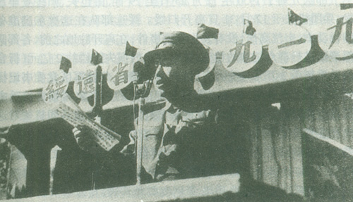 1950年9月19日，董其武在“绥远省九一九起义周年纪念大会”上讲话。