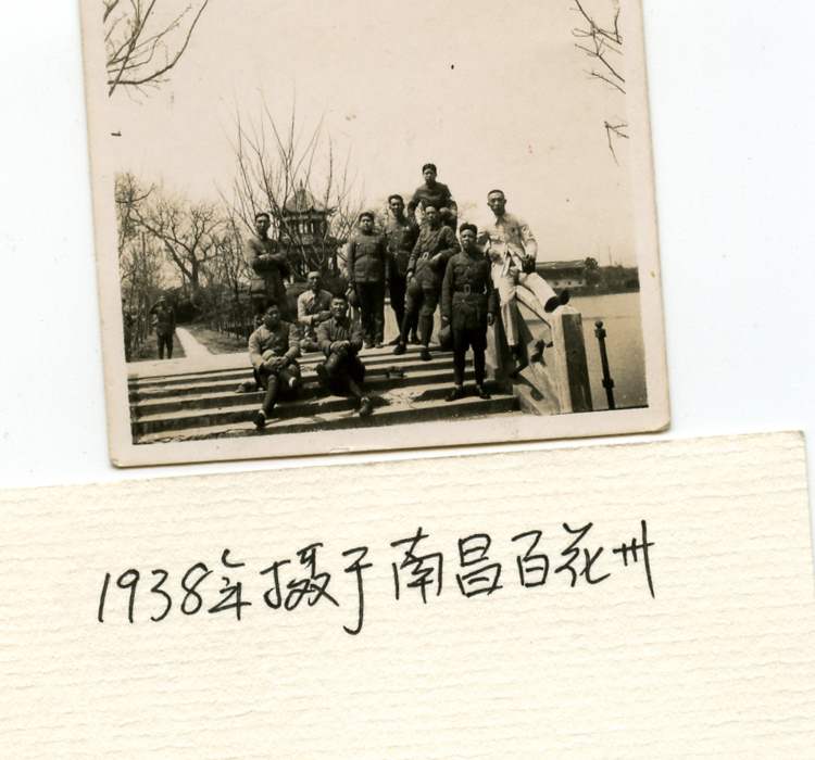 1938年，賴傳珠將軍（蹲者左1）與戰友在南昌百花州。