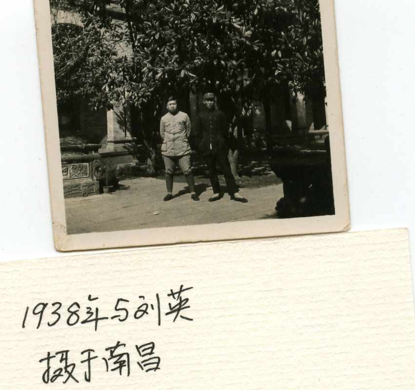 1938年賴傳珠將軍在南昌新四軍軍部和劉英合影。