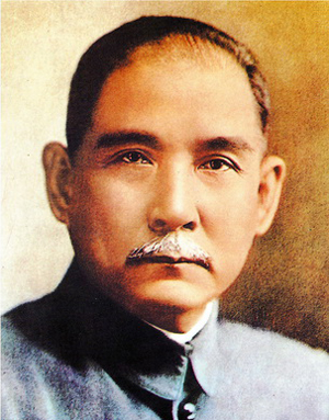 孫中山先生（1866年11月12日—1925年3月12日）