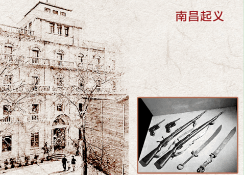 1927，武裝反抗國民黨反動派的第一槍