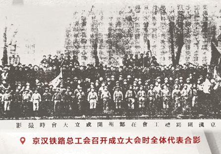 1923，中國工人運動第一次高潮的頂點