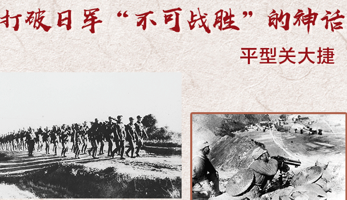1937，打破日軍“不可戰勝”的神話