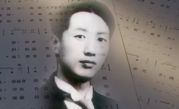 《紅色檔案》24歲的瞿秋白 讓“英特納雄耐爾”唱響中國