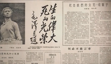《紅色檔案》她是犧牲時年齡最小的黨員 毛澤東兩次為她寫下相同題詞