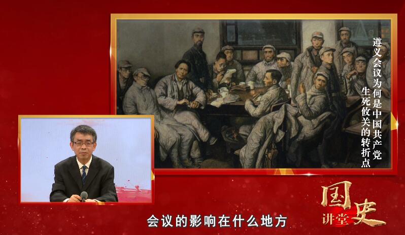 遵義会議はなぜ中国共産党の死活問題の転換点なのか 