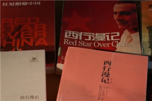 第二十二集 《紅星照耀中國》
