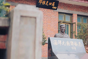 四川省綿陽市科學城春雷街道退役軍人服務站