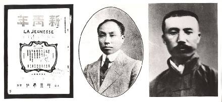 《新青年》杂志及主要创刊人