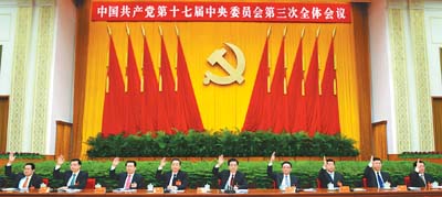 中国共产党第十七届中央委员会第三次全体会议,于10月9日至12日在北京举行。全会由中央政治局主持。这是胡锦涛、吴邦国、温家宝、贾庆林、李长春、习近平、李克强、贺国强、周永康在主席台上。 新华社记者 李学仁摄