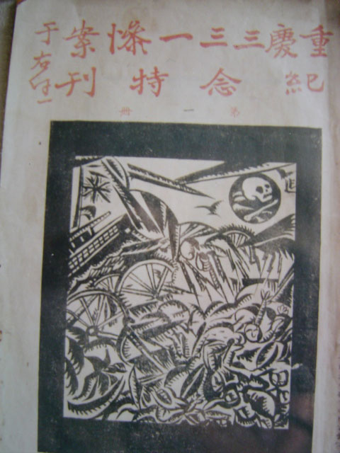 四川党的领导人--杨闇公