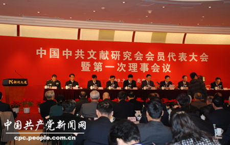 冷溶当选第一届中国中共文献研究会会长