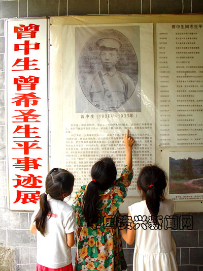 曾中生、曾希圣故居成红色教育基地