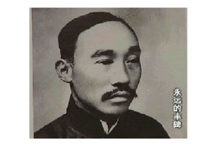 永遠的豐碑：中國共產黨的創始人之一何叔衡