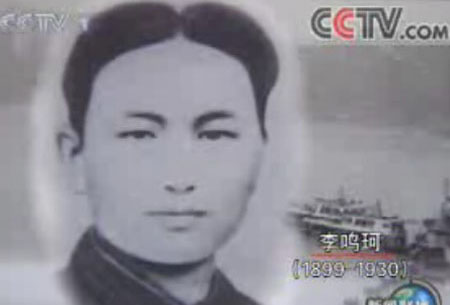 我黨早期的優秀軍事指揮員　李鳴珂