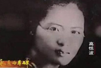 廣東省第一位女共產黨員──高恬波