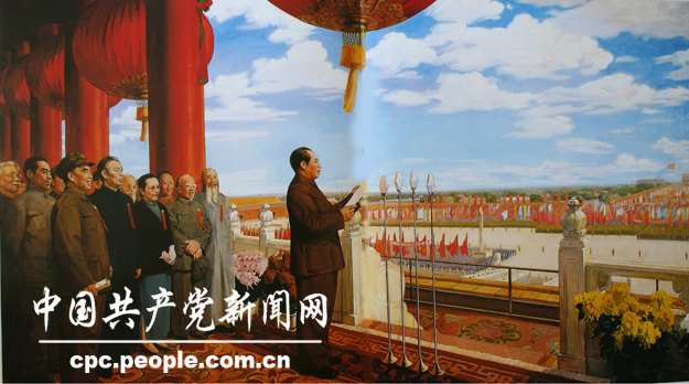 组图:开国大典独家珍贵历史照片--中国共产党新