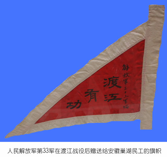 组图:新中国成立以前 我党不同历史时期的旗帜 (15)