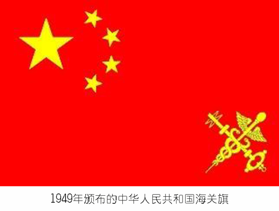 :曾联松设计的五星红旗 最终被选定为新中国国