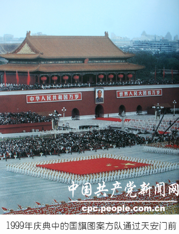 组图:不同场景下的中华人民共和国国旗 (10)